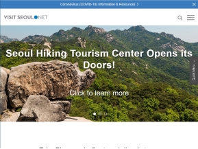 서울관광 영문 인증 화면